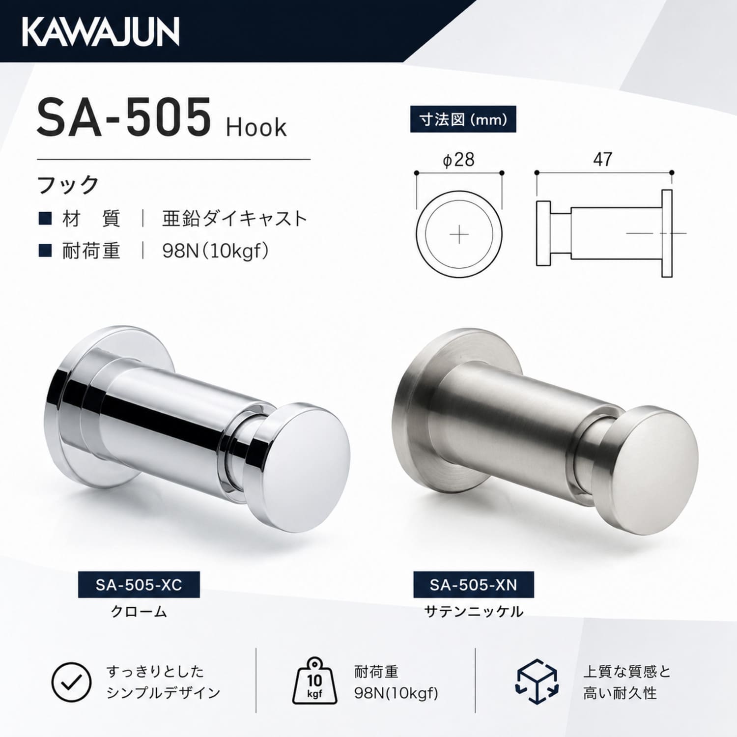 なかじ カワジュン 【SA-505-XN】 フック サテンニッケル KAWAJUN